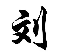 关于刘翔我将化身NBA大后续来了的信息|DB彩票官网